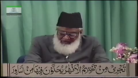 AL-Huda (Selected Course of Study of Qur'an) Surat Al-Kahaf 28-29 By Dr Israr Part 2/2 | 67/75
