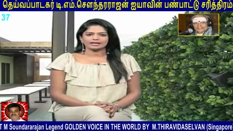 T M Soundararajan Legend VOL Episode - 37