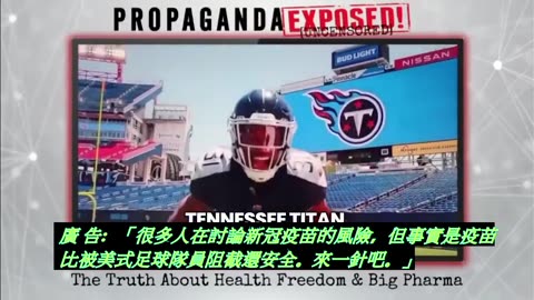 Dr. Paul Thomas 討論新冠疫苗的問題。