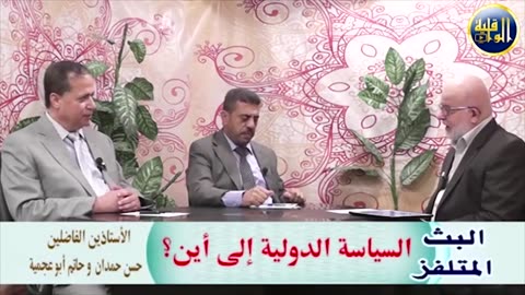 القبضة الأمريكية والموقف الدولي!
