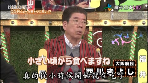秘密のケンミンSHOW - 妙國民糾察隊-秘密美食-長野&富山&秘密大阪&突如其來的調職令 第2季-鳥取 第1話