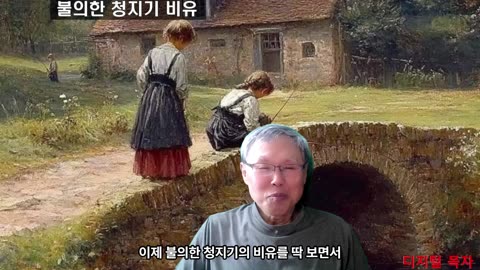 250511 불의한 청지기 비유