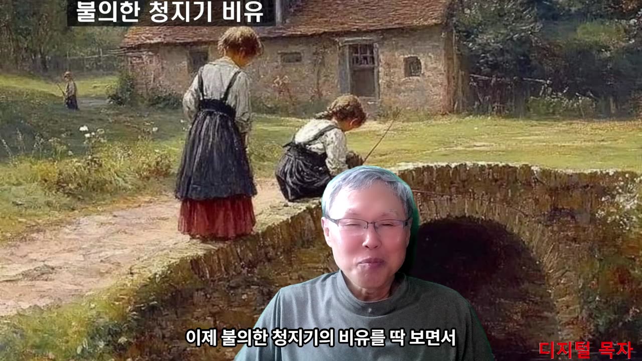 250511 불의한 청지기 비유
