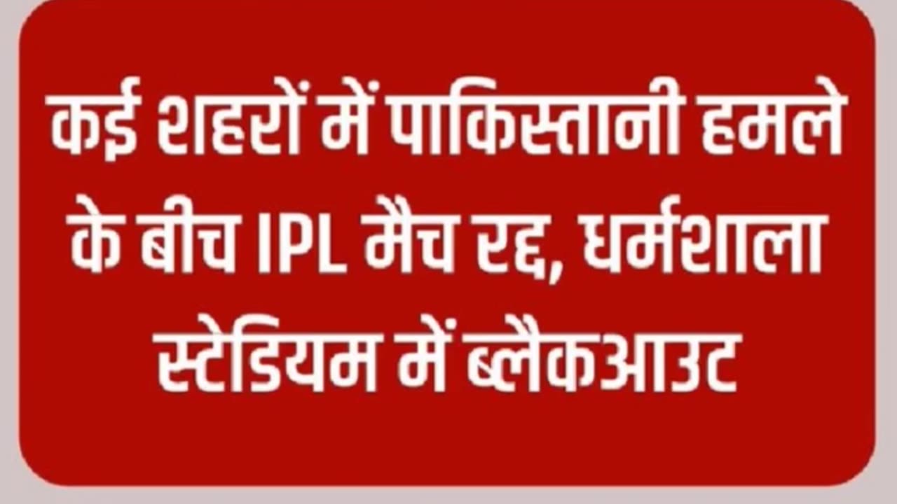 The 58th Match between PBKS and DC in IPL-25 in Dharmsala