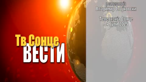 Vesti 14.07.2025