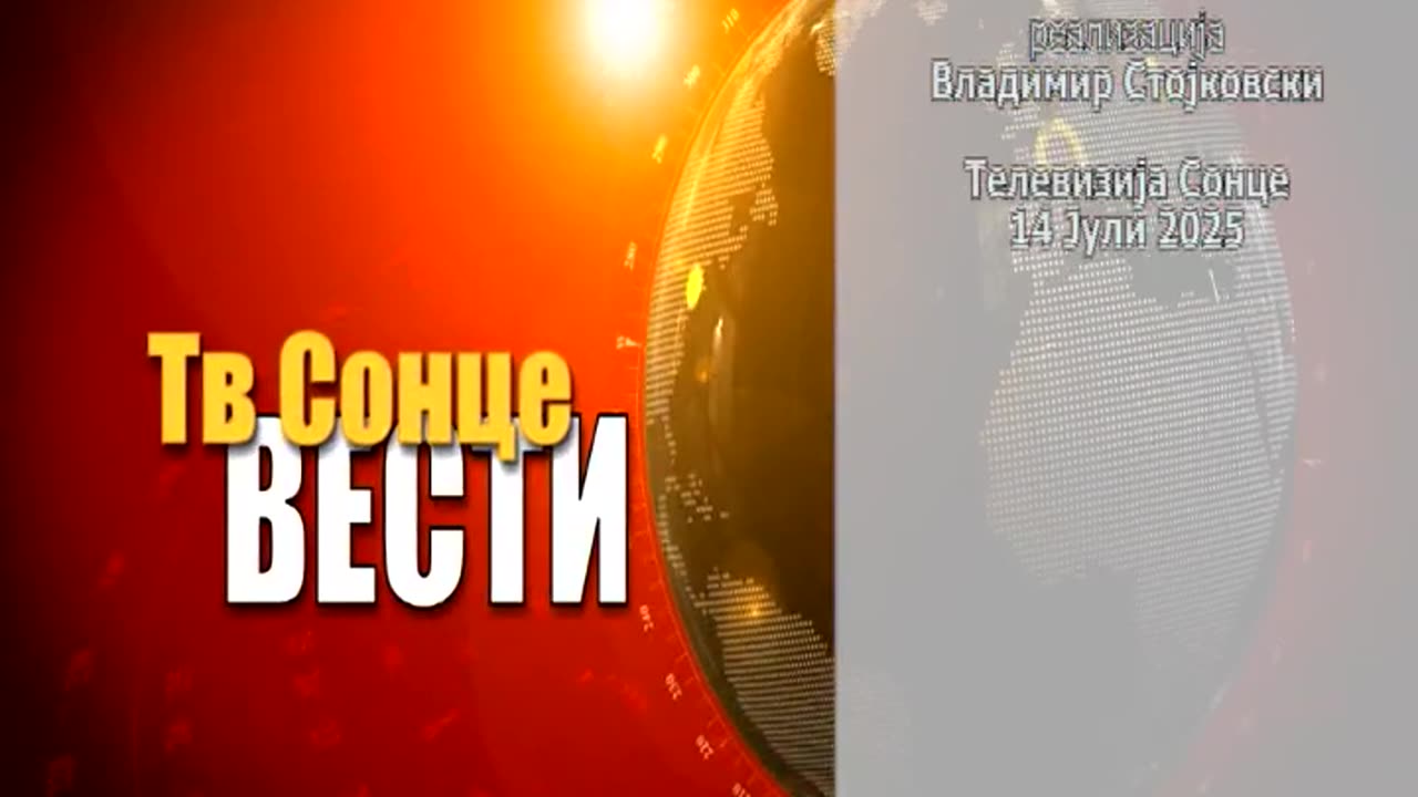 Vesti 14.07.2025