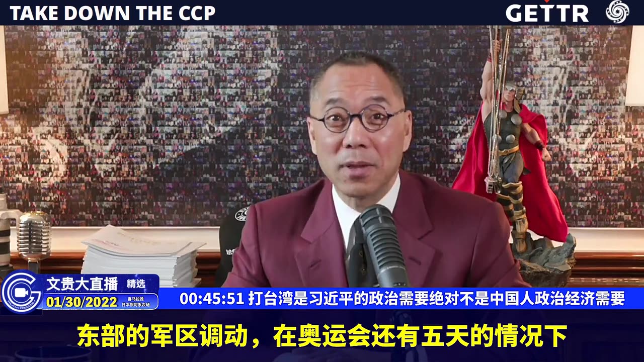 （七）打台湾是习近平的政治需要绝对不是中国人政治经济需要【2022年01月30日文貴直播精选】