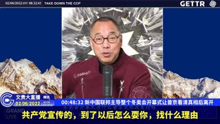 （十三）新中国联邦主导整个冬奥会开幕式让普京看清真相后离开【2022年02月06日文貴大直播精选】