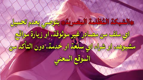 تحميل وتثبيت متصفح تور وتفعيل البريدج لتخطي الحجب في مصر