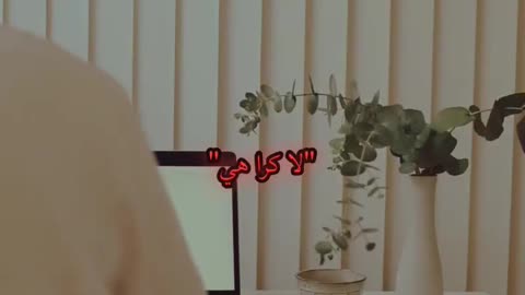 لا كراهية، لا انتقام | فيديو تحفيزي قصير