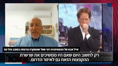 Father of IDF spotter: Oct 7 attack began at 2 AM, and top brass knew