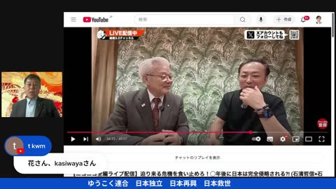原口一博代議士国政報告