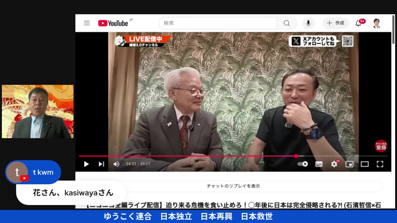 原口一博代議士国政報告