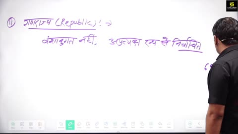 16 (भारतीय संविधान एवं राजव्यवस्था - महेंद्र सिंह सर ) Part-2 संविधान की विशेषताएं 16-March