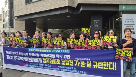 Press Conference Condemning the Christian Ethics Movement Headquarters – Oct. 7, 2024