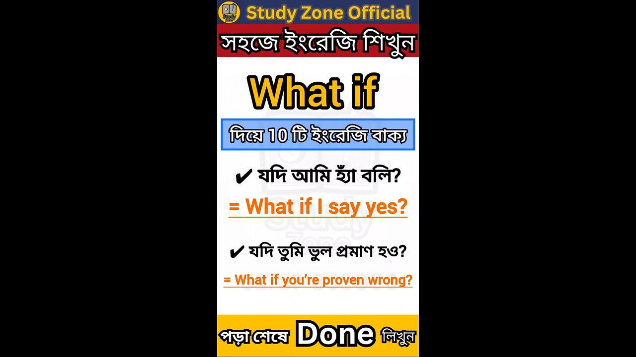 What if - দিয়ে ১০ টি ইংরেজি বাক্য 📘 #spokenenglish #study #educational #english