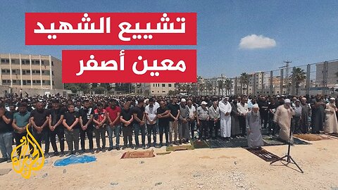 تشييع الشهيد معين أصفر في عقربا بعد استشهاده برصاص المستوطنين