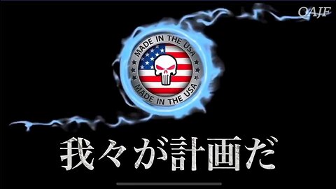 我々が計画だ 日本語吹替版 Night Shift Soldier ver.