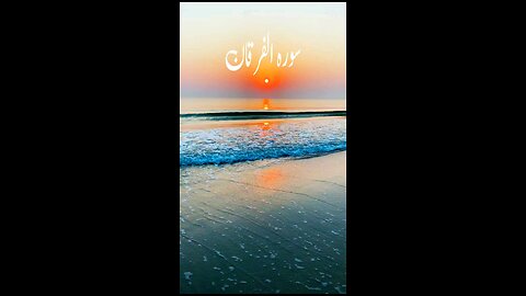 Qur'an recitation with beautiful voice