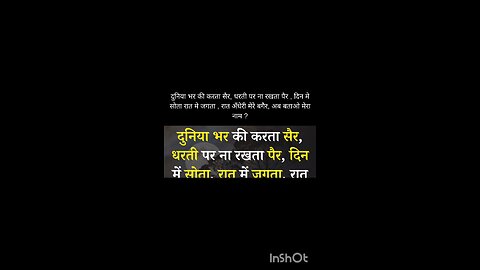 hindi riddles with answers