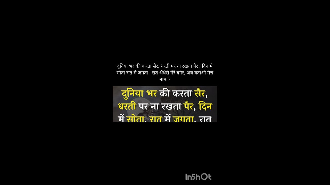 hindi riddles with answers