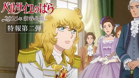 The Rose of Versailles Official Trailer