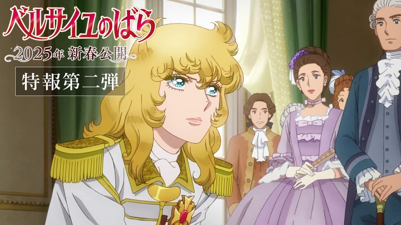 The Rose of Versailles Official Trailer