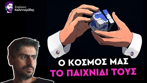 Αποκάλυψη - Το δίκτυο της CIA σε ΜΚΟ και δημοσιογραφία