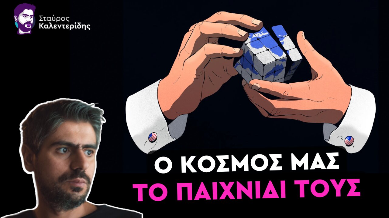 Αποκάλυψη - Το δίκτυο της CIA σε ΜΚΟ και δημοσιογραφία