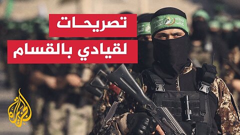 ما دلالة تأكيد القيادي في كتائب القسام على أن مصدر السلاح محلي الصنع وذاتي الإنتاج؟