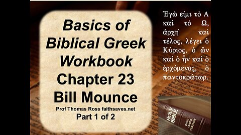 Basics of Biblical Greek Workbook, Bill Mounce, Chapter 23 (1 of 2): New Testament / Koine Greek 32