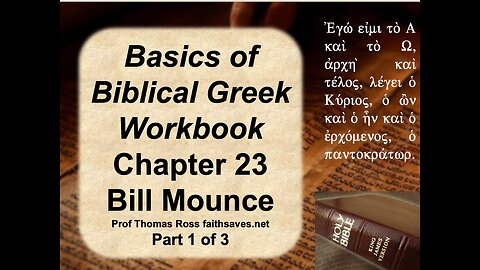 Basics of Biblical Greek Workbook, Bill Mounce, Chapter 23 (1 of 2): New Testament / Koine Greek 32