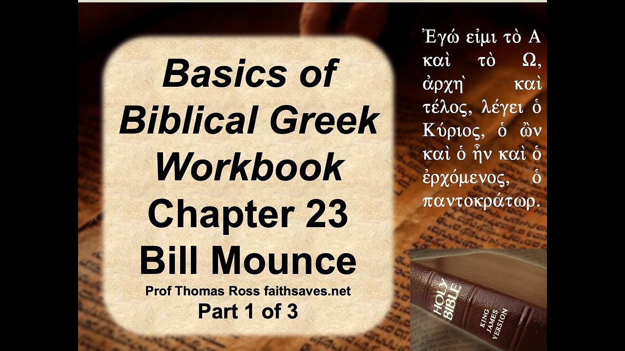 Basics of Biblical Greek Workbook, Bill Mounce, Chapter 23 (1 of 2): New Testament / Koine Greek 32