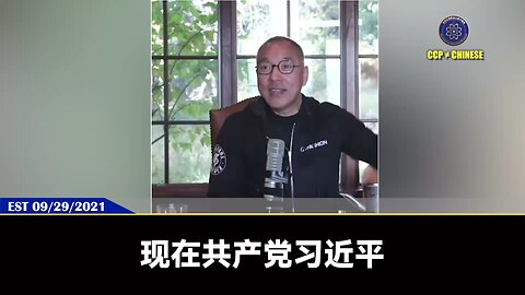 郭文贵先生2021年9月29日爆料： 中国的煤炭有烟产业、包括澳大利亚的进口煤炭等有烟产业，全是被李鹏、温家宝、朱镕基等几个老杂毛家族垄断。 习近平垄断的是稀土、华为、中兴的高科技