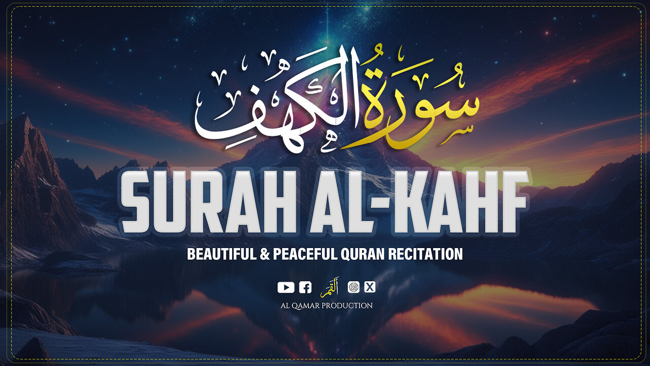Surah Al-Kahf ✨ | Powerful Quran Recitation for Blessings & Protection