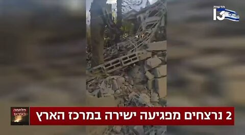 While Israel is attacks ONLY military targets - Iran is aiming for residential civilian areas!
