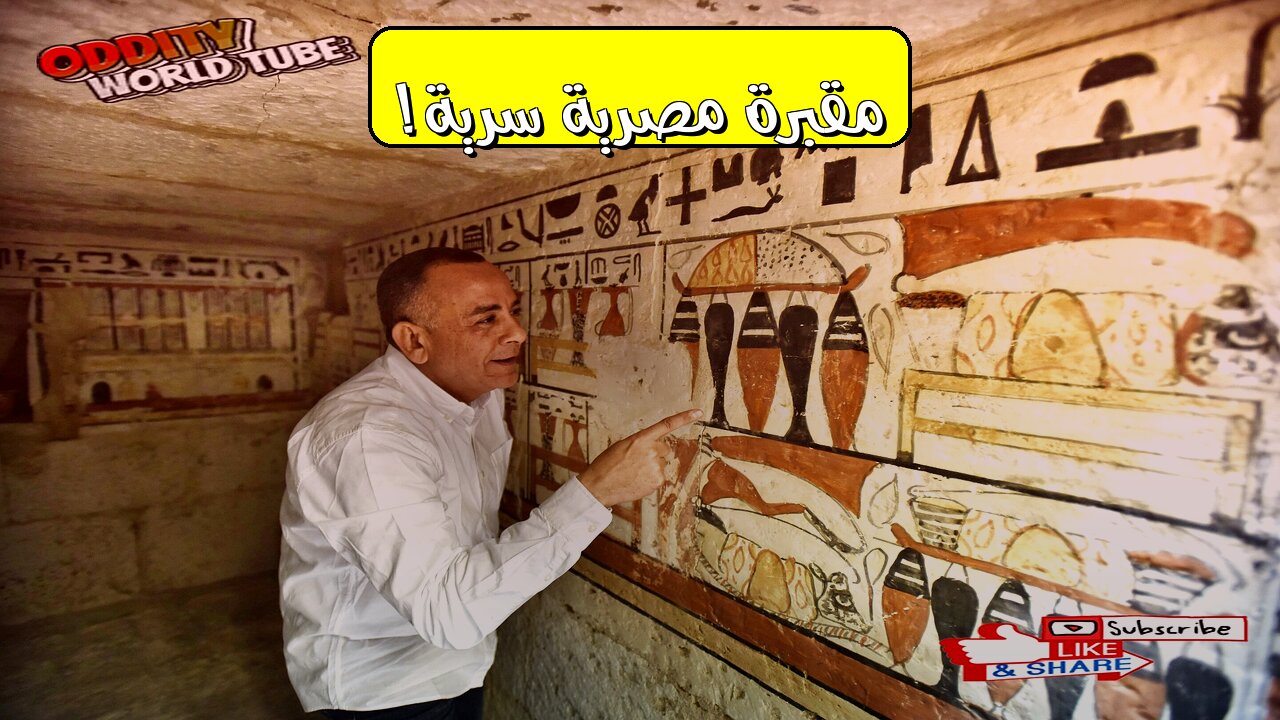 مقبرة مجهولة: اكتشاف صادم يزلزل أساطير مصر القديمة! #مصر_القديمة #اكتشافات #ألغاز