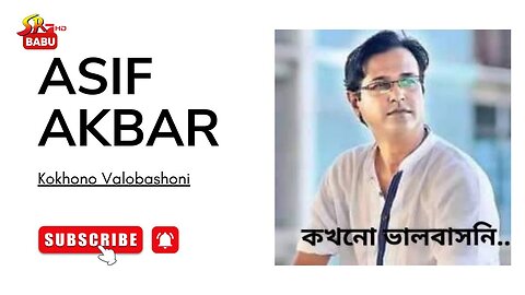 কখনো ভালোবাসোনি | Kokhono Bhalobashoni | Asif Akbar