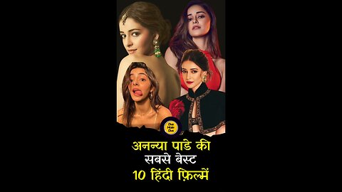 अनन्या पांडे का जलवा! उनकी टॉप 10 फिल्में मिस मत करना! 😱