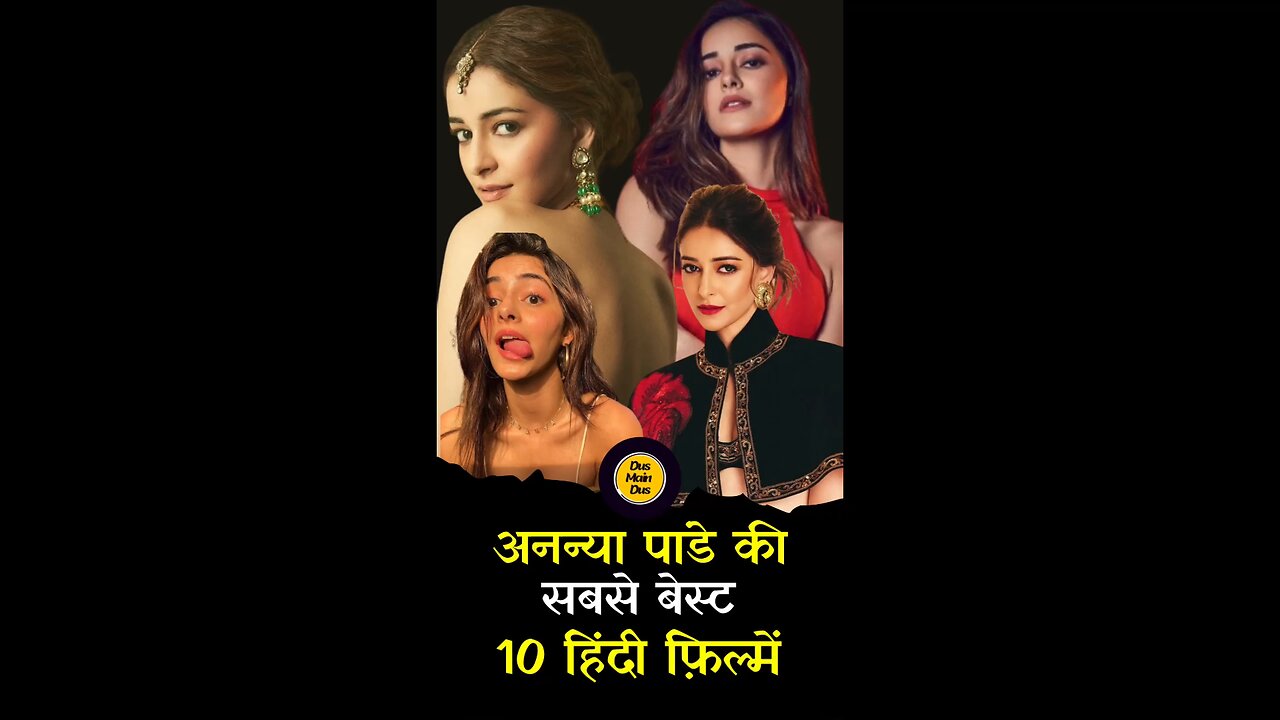 अनन्या पांडे का जलवा! उनकी टॉप 10 फिल्में मिस मत करना! 😱