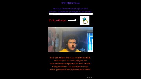 Η Σωτηρία δεν χάνεται