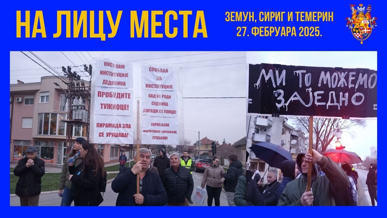 НА ЛИЦУ МЕСТА; Земун, Сириг и Темерин, 27. фебруар 2025