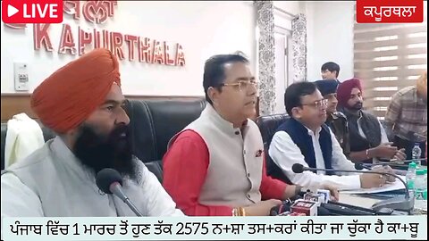 ਪੰਜਾਬ ਵਿੱਚ 1 ਮਾਰਚ ਤੋਂ ਹੁਣ ਤੱਕ 2575 ਨ+ਸ਼ਾ ਤਸ+ਕਰਾਂ ਨੂੰ ਕੀਤਾ ਜਾ ਚੁੱਕਾ ਹੈ ਕਾ+ਬੂ- ਕੈਬਨਿਟ ਮੰਤਰੀ ਅਮਨ ਅਰੋੜਾ