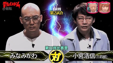 【中字】水曜日的Downtown 240619 - 電椅遊戲 (後半戰) cut