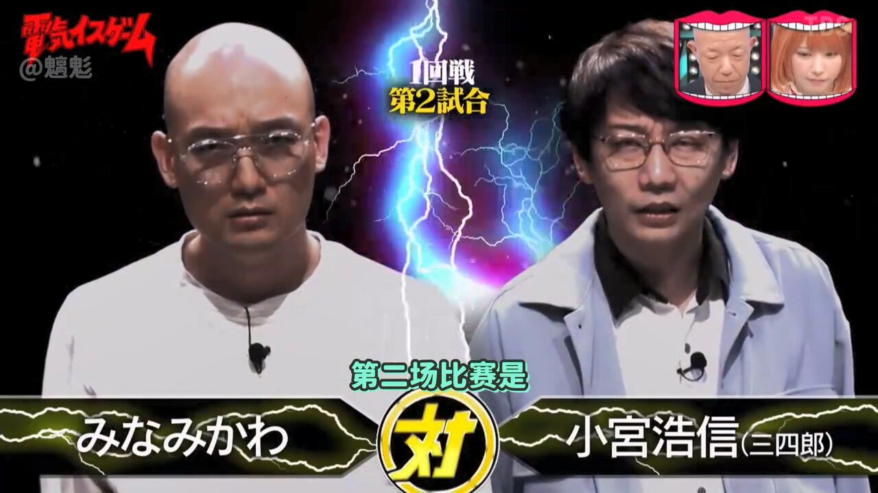 【中字】水曜日的Downtown 240619 - 電椅遊戲 (後半戰) cut