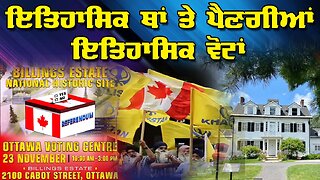 LIVE : 20-11-25 | ਇਤਿਹਾਸਿਕ ਥਾਂ ਤੇ ਪੈਣਗੀਆਂ ਇਤਿਹਾਸਿਕ ਵੋਟਾਂ | JAWAAB MANGDA PUNJAB