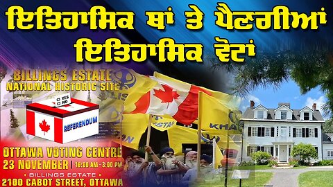 LIVE : 20-11-25 | ਇਤਿਹਾਸਿਕ ਥਾਂ ਤੇ ਪੈਣਗੀਆਂ ਇਤਿਹਾਸਿਕ ਵੋਟਾਂ | JAWAAB MANGDA PUNJAB