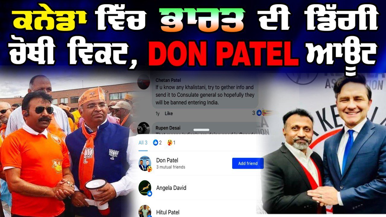 LIVE : 03-04-25 | ਕਨੇਡਾ ਵਿਚ ਭਾਰਤ ਦੀ ਡਿੱਗੀ ਚੋਥੀ ਵਿਕਟ, DON PATEL ਆਉਟ | JAWAAB MANGDA PUNJAB