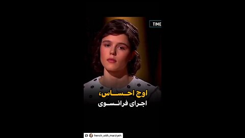 French SONG. Original content by @french_with_marziyeh Instagram. 8-28-25
