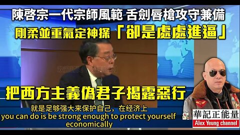 Ronnie Chan, Honorary Chairman of Hang Lung Group Limited, a master of his time